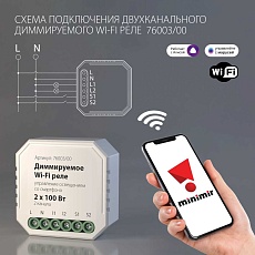 Диммируемое Wi-Fi реле Elektrostandard 76003/00 a054334 1