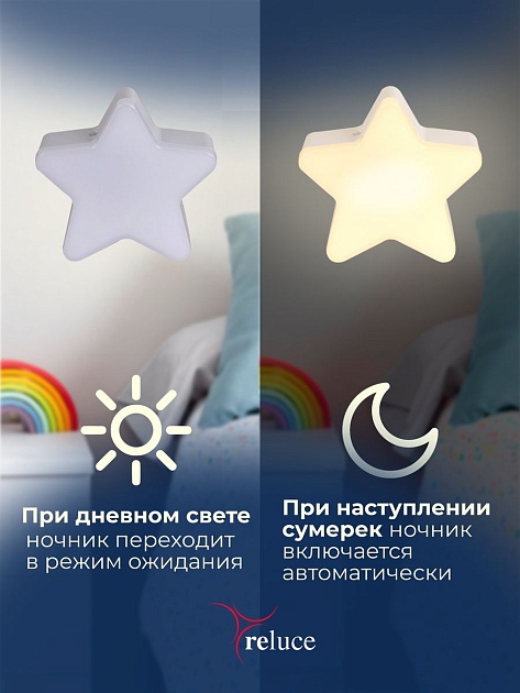 Ночник Reluce (2 шт) 02413-0.2-01 изображение 2 Ночник Reluce (2 шт) 02413-0.2-01 Фото № 2