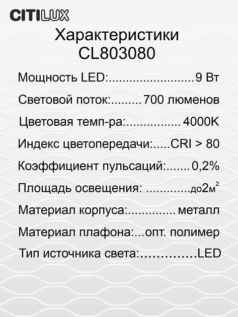 Настольная лампа Citilux CL803080 Фото № 8