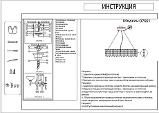 Подвесной светодиодный светильник Kink Light Лира 07661,02 1