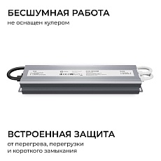 Блок питания OGM 12V 150W IP67 12,5A PS3-84 5