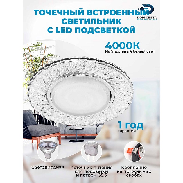 Встраиваемый светильник Feron CD4021 29474 Фото № 7