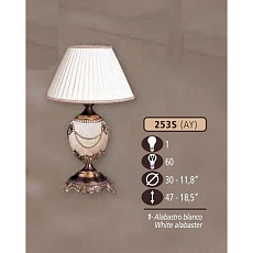 Настольная лампа Riperlamp Prestige 253S/1 AY White Alabaster - Cream Shade 1