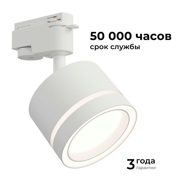 Трековый светильник Apeyron Ray 16-85 изображение 8 Трековый светильник Apeyron Ray 16-85 Фото № 8