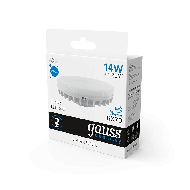 Лампа светодиодная Gauss GX70 14W 6500K матовая 83834 изображение 3 Лампа светодиодная Gauss GX70 14W 6500K матовая 83834 Фото № 3
