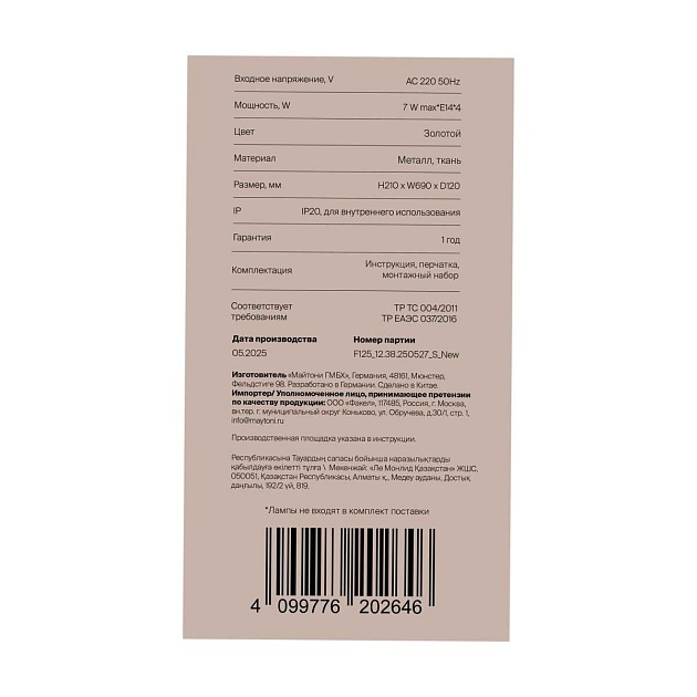 Потолочный светильник Freya Саффле / Säffle FR5572CL-04G изображение 4 Потолочный светильник Freya Саффле / Säffle FR5572CL-04G Фото № 4