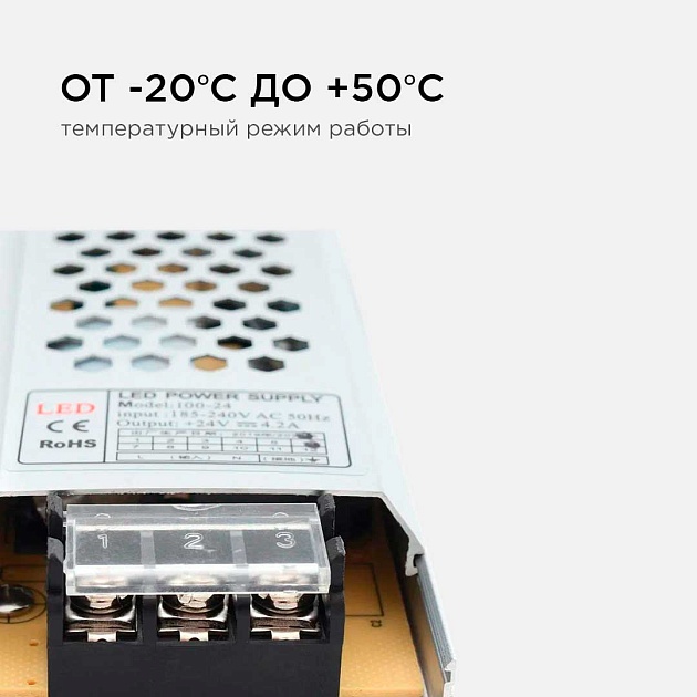 Блок питания Apeyron 24V 100W IP20 4,16A 03-71 Фото № 6