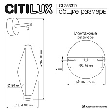 Бра Citilux Tanna CL253310 1