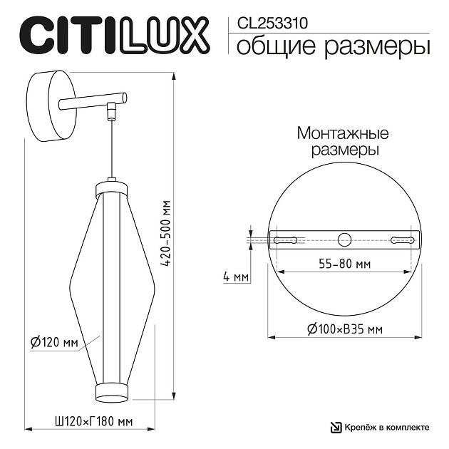 Бра Citilux Tanna CL253310 изображение 2 Бра Citilux Tanna CL253310 Фото № 2
