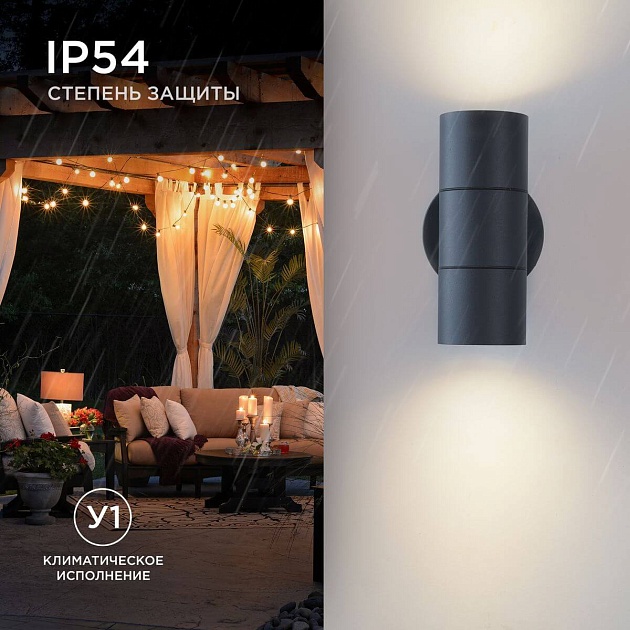 Уличный настенный светильник Apeyron Grafite 11-121 изображение 7 Уличный настенный светильник Apeyron Grafite 11-121 Фото № 7