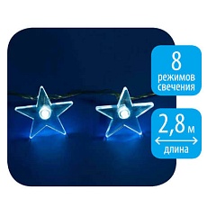 Светодиодная гирлянда Uniel звездочки 220V белый ULD-S0280-020/DTA White IP20 STARS 07920 5