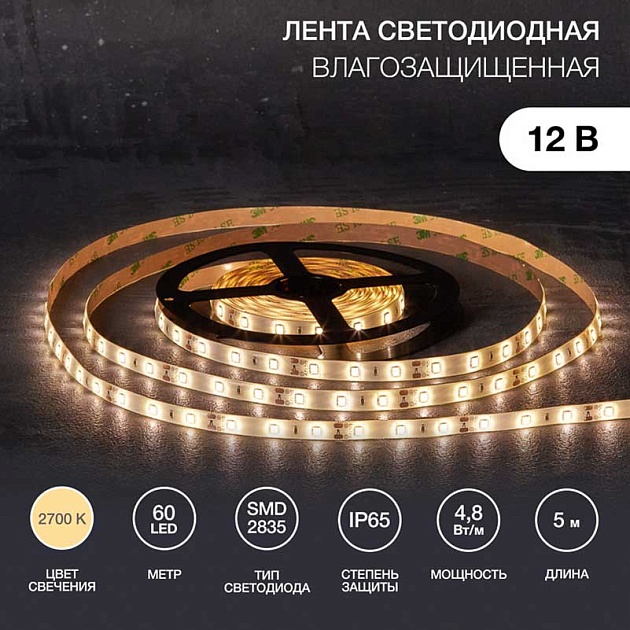Светодиодная лента LAMPER 141-2016 изображение 1 Светодиодная лента LAMPER 141-2016 Фото № 1