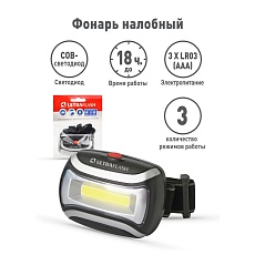 Налобный светодиодный фонарь Ultraflash Headlite от батареек 70х50 100 лм LED5380 12870 2