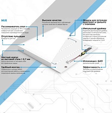 Потолочный светильник Gauss MiR Грильято опал G1-R3-00010-31A02-2003540 2