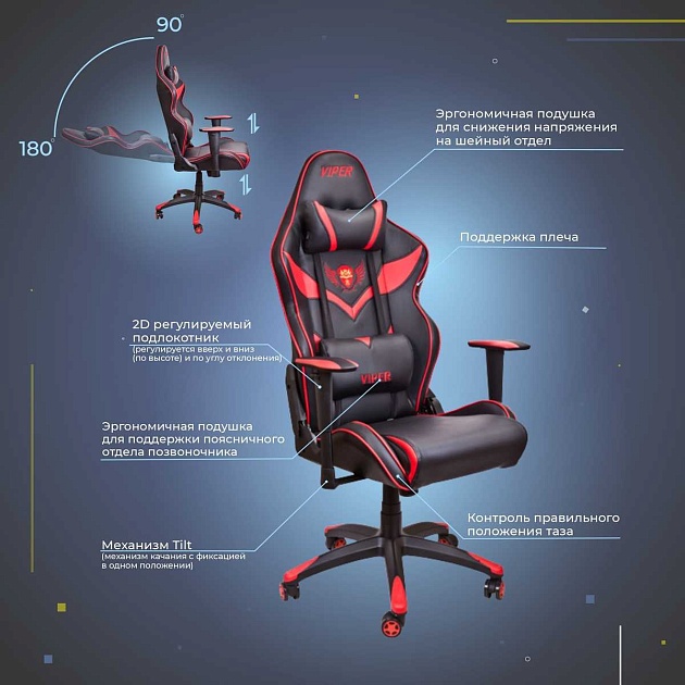 Игровое кресло AksHome Viper красный + черный, экокожа 45706 Фото № 3