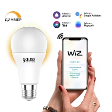 Лампа светодиодная диммируемая Gauss Smart Home E27 8,5W 2700K матовая 1050112