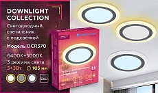 Встраиваемый светодиодный светильник Ambrella light Downlight DCR370 5