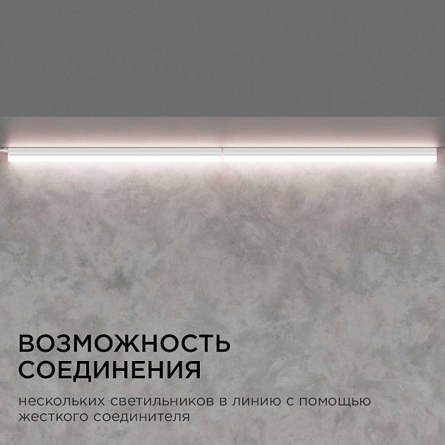 Линейный светодиодный светильник Apeyron TOUCH 30-03 Фото № 6