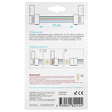 Коннектор для RGBW светодиодной ленты 5050 Apeyron 12/24V (2 шт.) 09-74 1