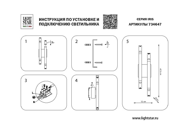 Бра Lightstar Iris 734647 фото 5