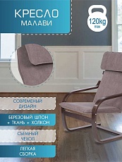 Кресло Мебелик Малави 008387 3