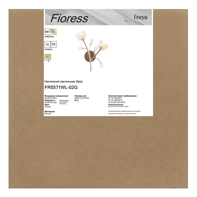 Бра Freya Фиоресс / Fioress FR5571WL-02G изображение 11 Бра Freya Фиоресс / Fioress FR5571WL-02G Фото № 11