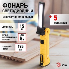 Светодиодный фонарь ЭРА Рабочие Практик AA-901 многофункциональный СОВ+LED 3Вт магнит, крючок, клипса Б0054041 3