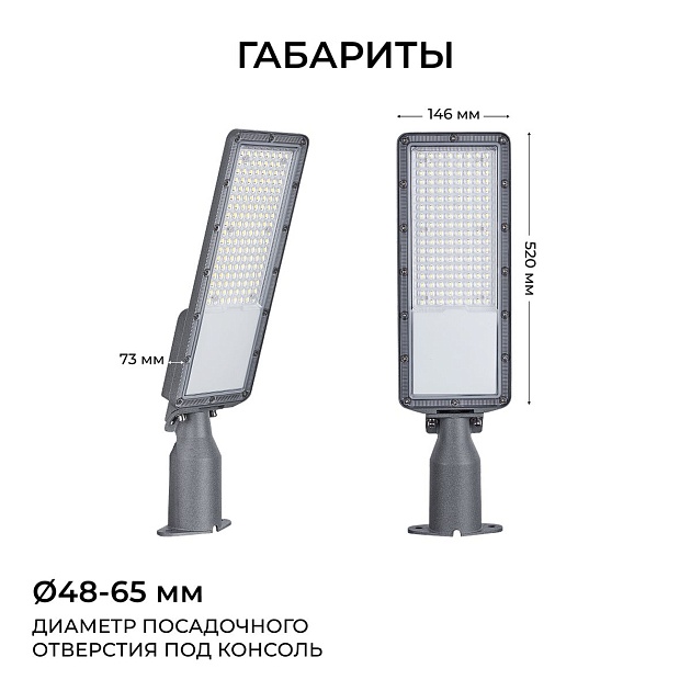 Уличный консольный светодиодный светильник Apeyron 29-15 изображение 14 Уличный консольный светодиодный светильник Apeyron 29-15 Фото № 14