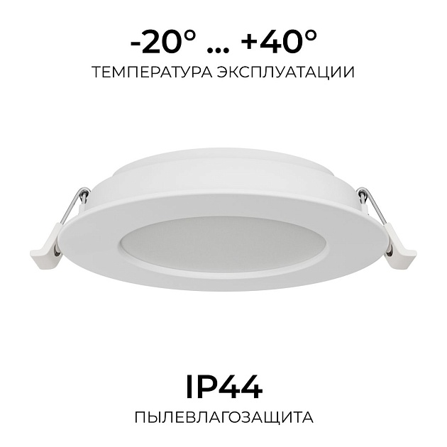 Встраиваемая светодиодная панель Apeyron 06-162 изображение 6 Встраиваемая светодиодная панель Apeyron 06-162 Фото № 6