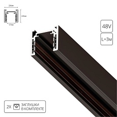 Шинопровод Arte Lamp Optima-Accessories A720306 1