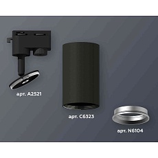 Комплект трекового светильника Ambrella light Track System XT6323004 SBK/PSL черный песок/серебро полированное (A2521, C6323, N6104) 2