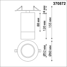 Встраиваемый спот Novotech Spot Slim 370872 1
