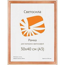 Фоторамка Светосила сосна c20 30х40 (10шт.) (10/270) Б0030557