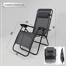 Шезлонг AksHome Relax серый, ткань 87208 1