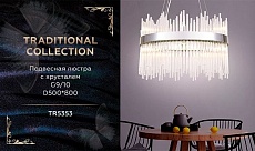 Подвесная люстра Ambrella light Traditional TR5353 1