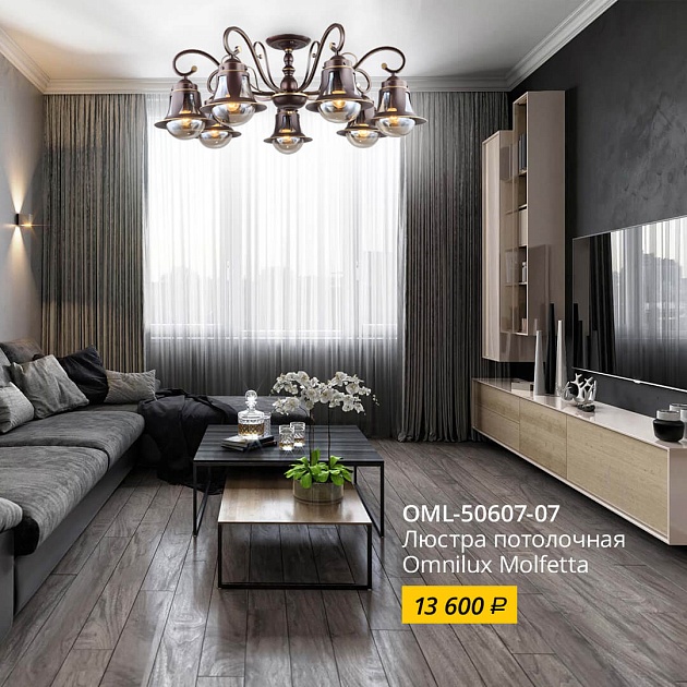 Потолочная люстра Omnilux Molfetta OML-50607-07 Фото № 2