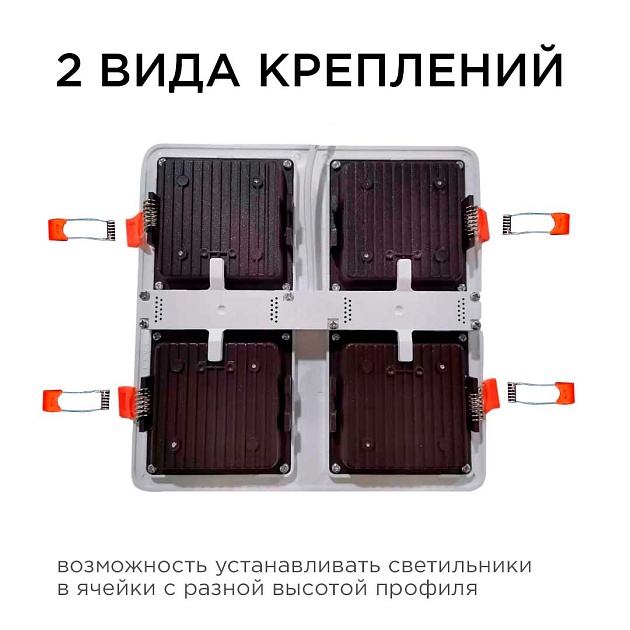 Встраиваемый светодиодный светильник Apeyron 42-022 изображение 14 Встраиваемый светодиодный светильник Apeyron 42-022 Фото № 14