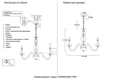 Подвесная люстра Crystal Lux ARABESQUE SP8 CHROME 1