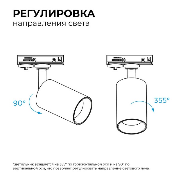 Трековый светильник Apeyron 25-03 изображение 9 Трековый светильник Apeyron 25-03 Фото № 9