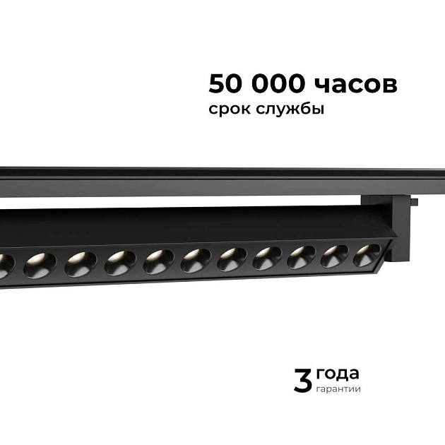 Трековый светодиодный светильник Apeyron 25-16 изображение 8 Трековый светодиодный светильник Apeyron 25-16 Фото № 8