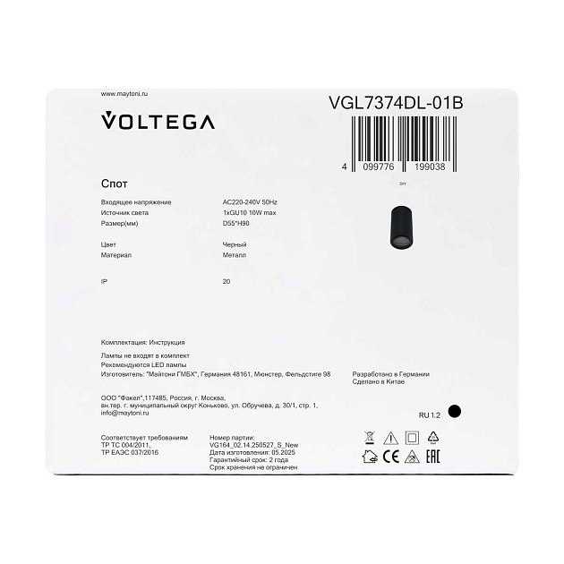 Потолочный светильник Voltega Венс / Vens VGL7374DL-01B изображение 7 Потолочный светильник Voltega Венс / Vens VGL7374DL-01B Фото № 7