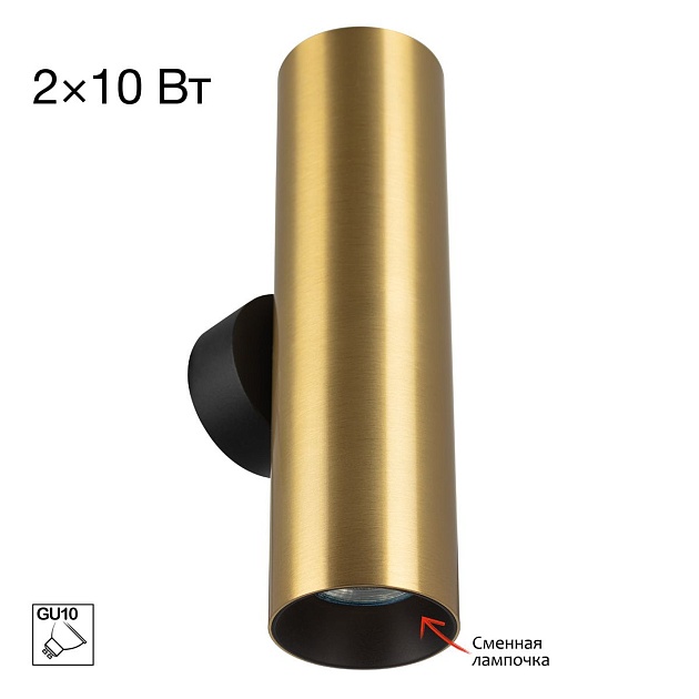 Настенный светильник Citilux Axel CL512322 изображение 1 Настенный светильник Citilux Axel CL512322 Фото № 1