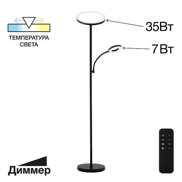 Торшер Citilux Click CL810011 Фото № 1