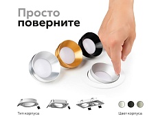 Насадка передняя Ambrella light DIY Spot N7021 5