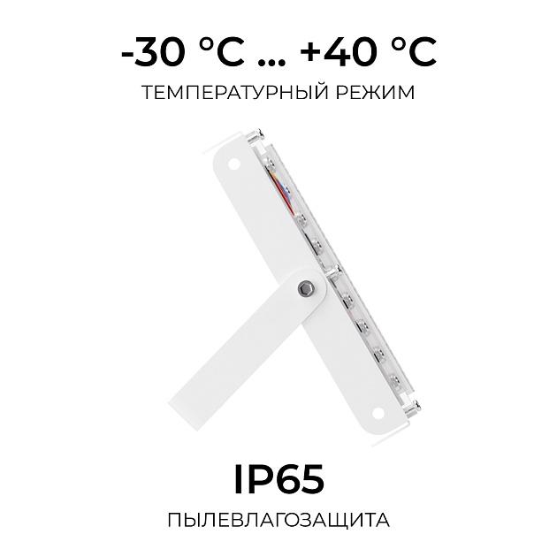 Прожектор светодиодный Apeyron 70W 6500K 05-60 изображение 8 Прожектор светодиодный Apeyron 70W 6500K 05-60 Фото № 8