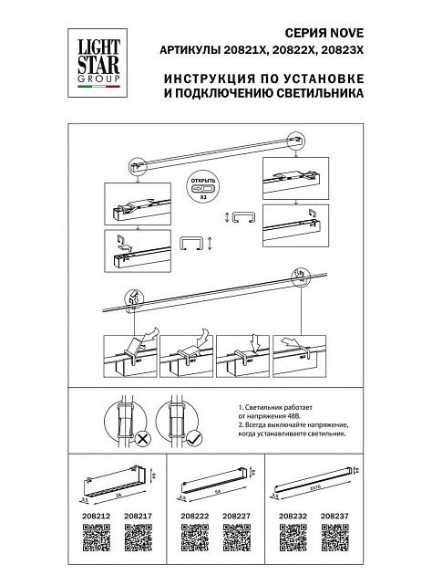 Трековый светодиодный светильник Lightstar Nove 208222 изображение 2 Трековый светодиодный светильник Lightstar Nove 208222 Фото № 2