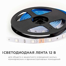 Светодиодная лента OGM 7,2W/m 30LED/m 5050SMD разноцветный (RGB) 5M LSE-280 5