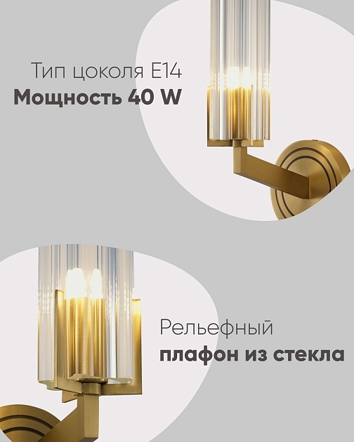 Бра Moderli Brass V11015-1W изображение 2 Бра Moderli Brass V11015-1W Фото № 2