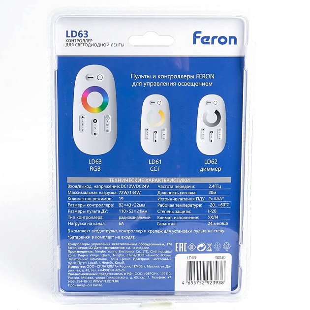 Контроллер для RGB светодиодной ленты Feron LD63 48030 Фото № 7