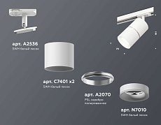 Комплект трекового светильника Ambrella light Track System XT (A2536, C7401, A2070, C7401, N7010) XT7401001 2